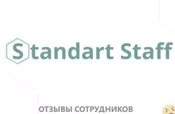 Ещё отзывы сотрудников